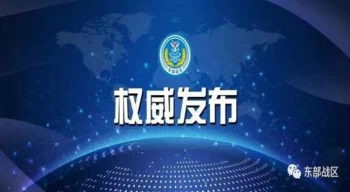 Çin’den ABD uçağının Taiwan Boğazı’ndan geçişine tepki